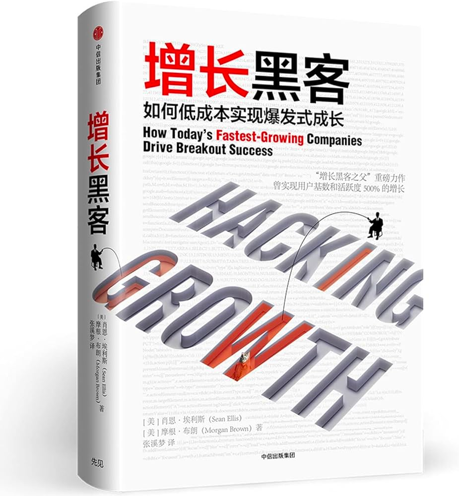 Explore my thoughts on the book "Growth Hacking" in this review.