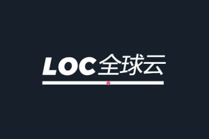 十年老用户真实推荐:LocVPS值得信赖的全球云服务