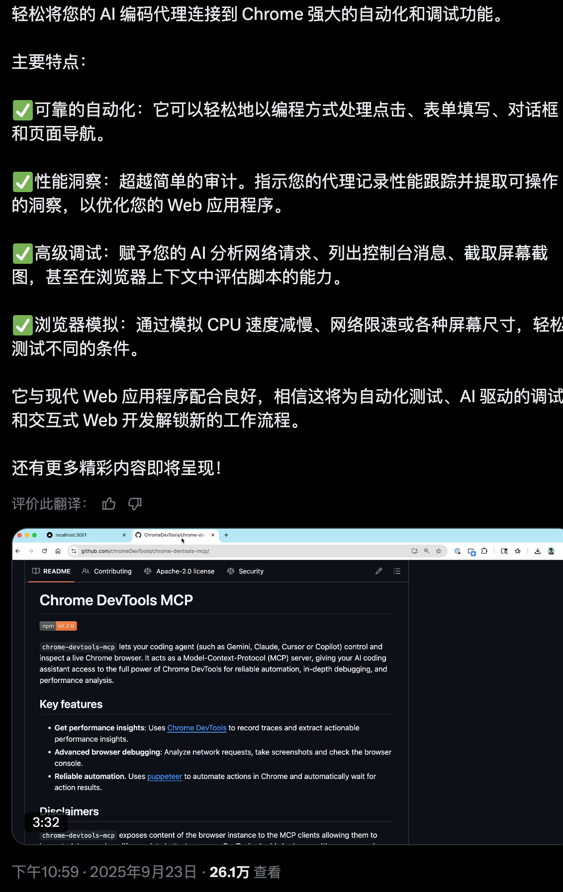 2025 年最好用的 Claude Code Browser MCP 实测:Chrome DevTools MCP 彻底干翻一切对手-Toy Tech Blog