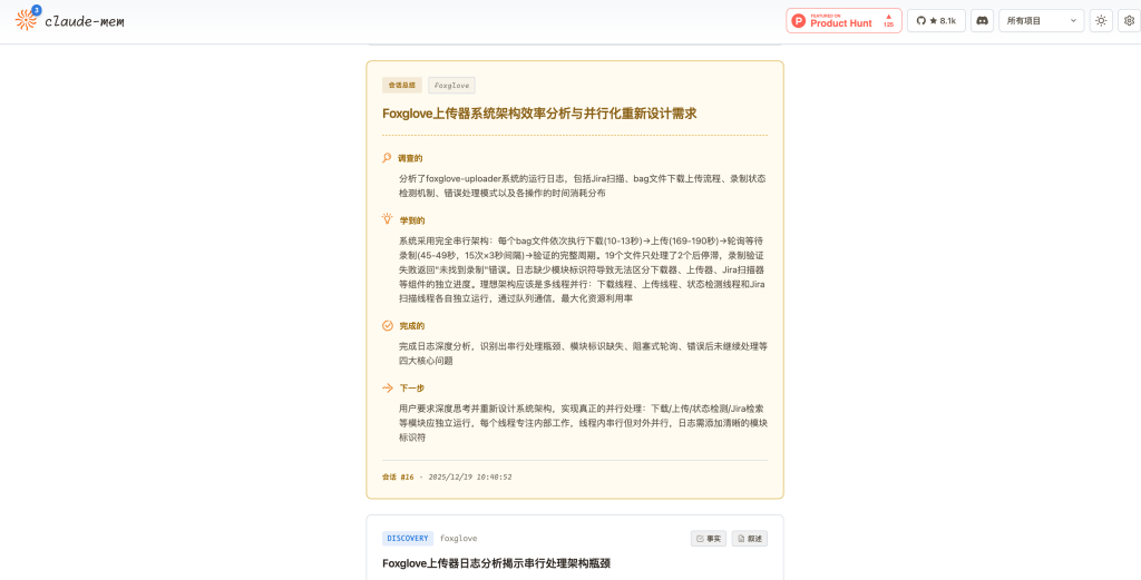 Claude-Mem 中文版来了：让 AI 终于有了"记忆"