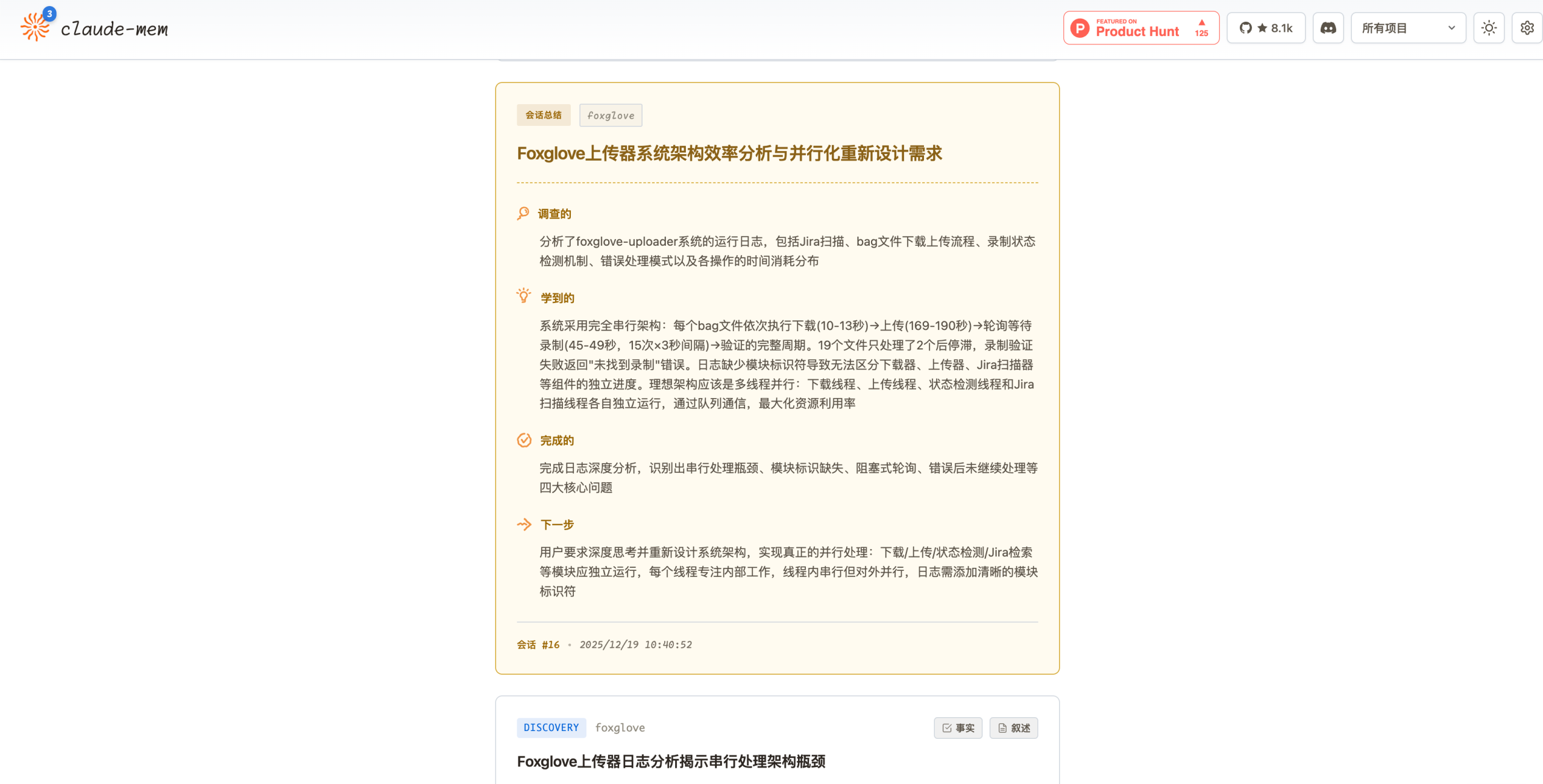 Claude-Mem 架构图