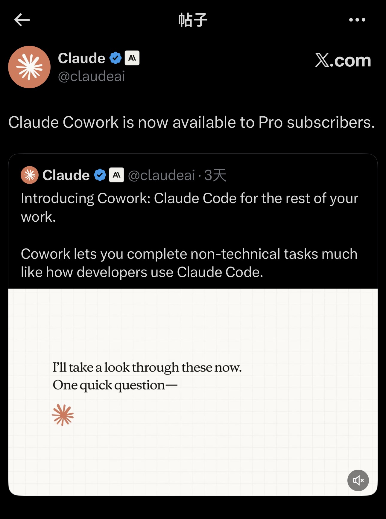 Claude Cowork：SaaS版Agent的野心-Toy's Tech Notes