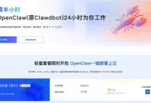 1分钟拥有自己的 7×24 AI 助手：阿里云一键部署 OpenClaw（原 Clawdbot）-Toy's Tech Notes