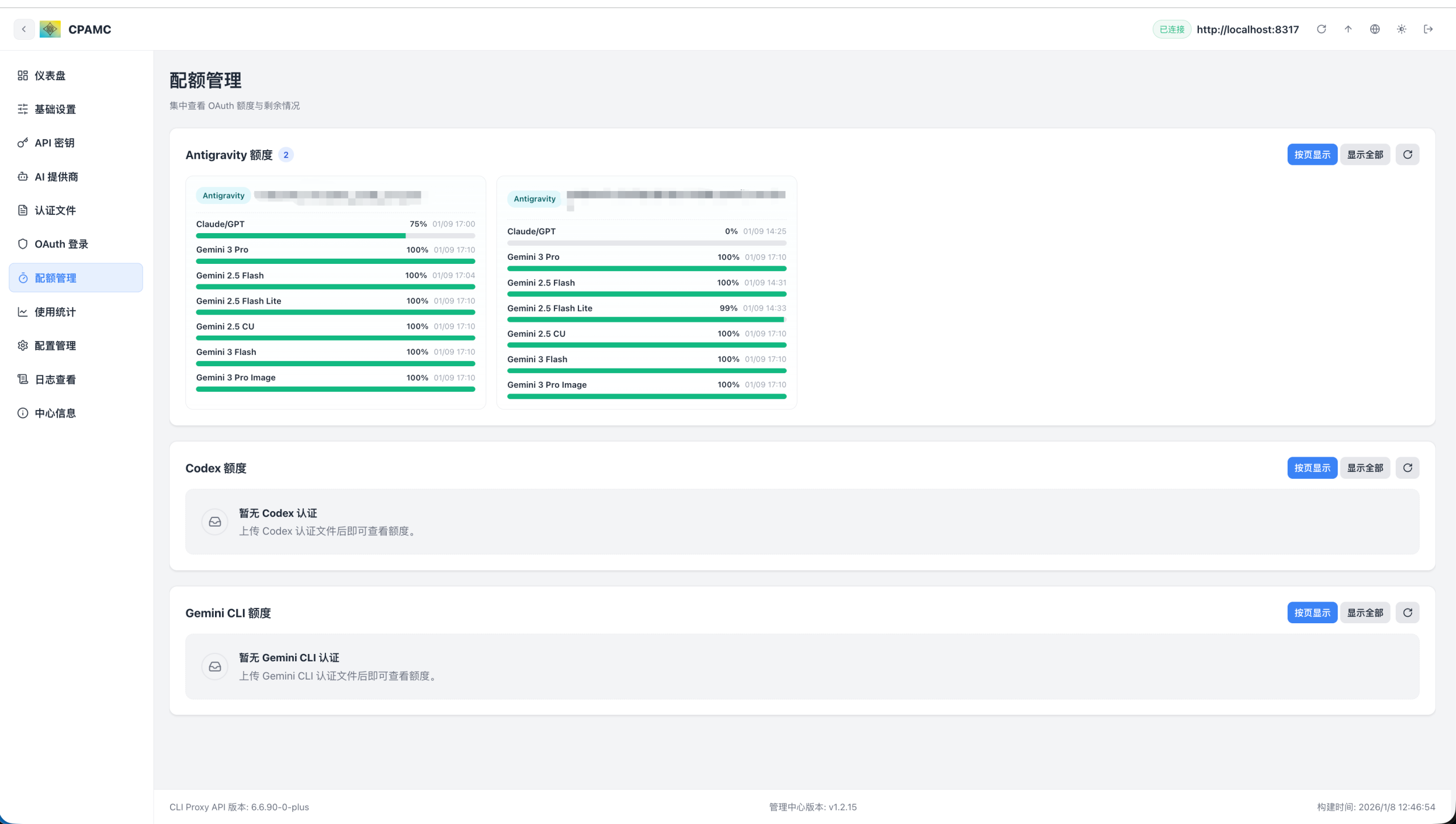 CLIProxyAPI 配置界面