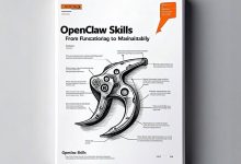 OpenClaw Skills 工程化：从能用到可维护-Toy's Tech Notes