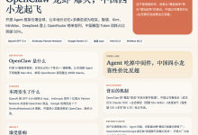 大模型周刊 第23期 (2026年3月13日) ：OpenClaw
