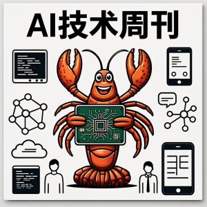大模型周刊 第24期 (2026年3月20日) ：OpenClaw 全民养龙虾，Anthropic 硬刚五角大楼