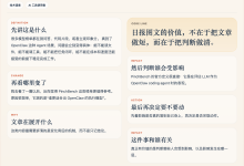 OpenClaw 用什么模型合适？PinchBench 给了一个很现实的答案-Toy's Tech Notes