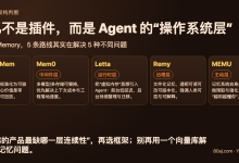 Agent 记忆不是“外挂功能”，而是下一代 AI 产品的操作系统：从 5 个开源框架看清路线分叉-Toy's Tech Notes