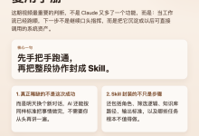 把重复工作交给 Claude:Skill 不是提示词,而是可复用的工作手册-Toy's Tech Notes