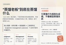 “蒸馏老板”到底在蒸馏什么：拆开 `boss-skills` 之后，我看到的是一套行为规则生成器-Toy's Tech Notes