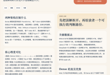 Dense vs MoE:大模型架构的选择题-Toy's Tech Notes