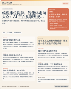 大模型周刊 第26期 (2026年3月28日-4月3日)