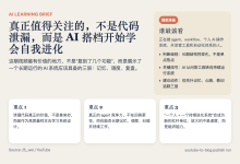 Claude Code 源码泄漏之后，更值得关注的不是抄功能，而是 AI 搭档开始学会“自我进化”-Toy's Tech Notes