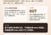 Token 不是空气,是账单:硅谷这场 Token 军备竞赛,已经开始改写 AI 创业的成本结构-Toy's Tech Notes