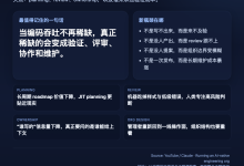 当写代码不再稀缺,真正稀缺的东西就变了:Anthropic 这场分享把 AI 原生工程组织讲透了-Toy's Tech Notes