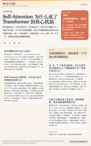 Self-Attention 为什么成了 Transformer 的核心机制