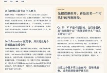 Self-Attention 为什么成了 Transformer 的核心机制-Toy's Tech Notes