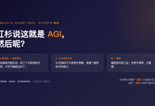 红杉说这就是 AGI,然后呢?-Toy's Tech Notes