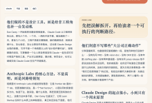 Claude Design 的价值不在出图，而在缩短产品判断回路-Toy's Tech Notes