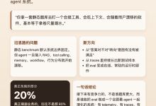 从静态 benchmark 到活的 eval:Vincent Koc 这场分享,真正戳中的不是评测,而是 agent 软件的变形速度-Toy's Tech Notes