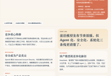 第28期大模型周刊:前沿迭代放缓,Agent与安全继续升温-Toy's Tech Notes