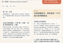 用 Claude 做一个会自己长脑子的知识库：比 Obsidian 插件栈更轻，也更像真正的第二大脑-Toy's Tech Notes