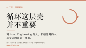 循环这层壳并不重要