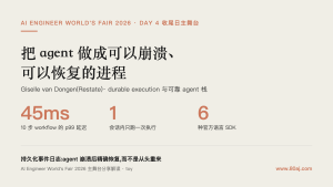 把 agent 做成可以崩溃、可以恢复的进程