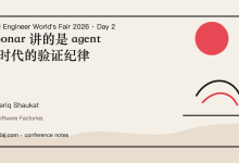 Sonar 讲的是 agent 时代的验证纪律-80aj