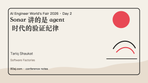 Sonar 讲的是 agent 时代的验证纪律