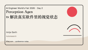 Perception Agents 解决真实软件里的视觉状态