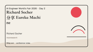 Richard Socher 分享 Eureka Machine