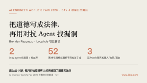 Brendan Rappazzo 把道德写成法律,再用对抗 Agent 找漏洞