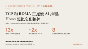 John Ousterhout：TCP 和 RDMA 正拖慢 AI 推理，他想用 Homa 换掉它们