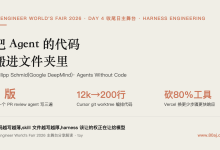 Philipp Schmid 把 agent 代码搬进文件夹里-80aj