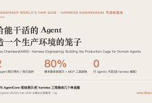 给能干活的 Agent 造一个生产环境的笼子-80aj