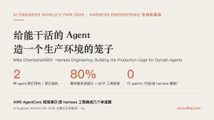 给能干活的 Agent 造一个生产环境的笼子