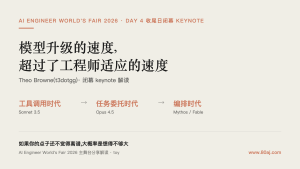 模型升级的速度，超过了工程师适应的速度