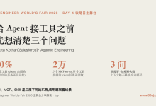 给 Agent 接工具之前,先想清楚三个问题-80aj