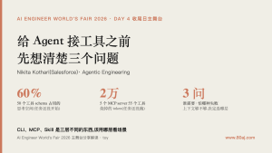 给 Agent 接工具之前,先想清楚三个问题