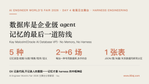 数据库是企业级 agent 的最后一道防线