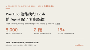 PostHog 给能执行 Bash 的 Agent 配了一个专职保镖