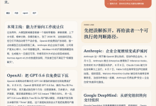大模型周刊 39：工作流开始压过参数规模-80aj