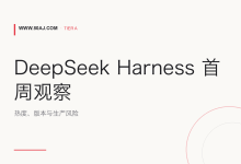 DeepSeek Harness 首周观察: 热度、版本与生产风险-80aj