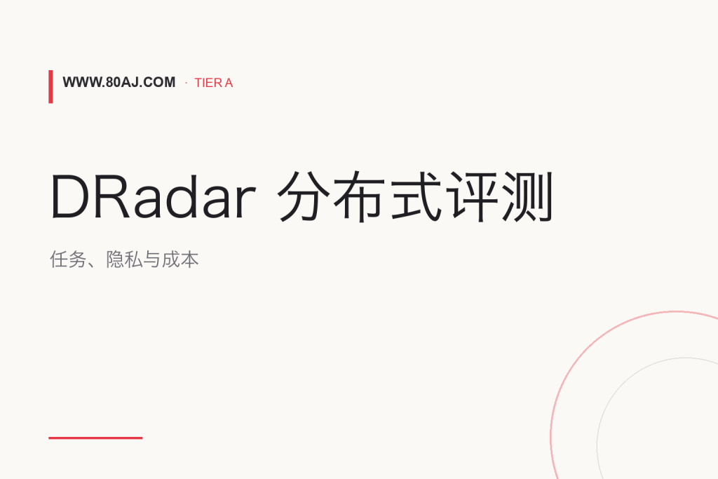 Codex雷达怎么用: DRadar 任务、隐私与运行成本-IT资源栈