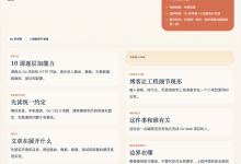 Go 初学者必做的 10 课：从零手写一个博客系统-80aj