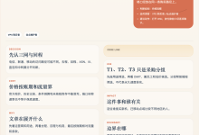 买 VPS 不是先看低价,先看三网线路和用途-80aj