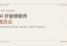 Jev 的 8 个作弊级用法:AI 开始替软件做决定-80aj