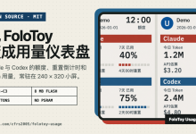FoloToy Usage 上手:把 AI Passport 变成用量仪表盘-80aj